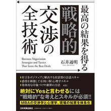 画像をギャラリービューアに読み込む, 最高の結果を得る戦略的交渉の全技術
