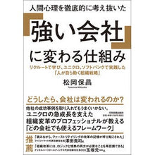 画像をギャラリービューアに読み込む, 「強い会社」に変わる仕組み
