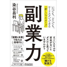画像をギャラリービューアに読み込む, 副業力
