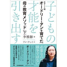 画像をギャラリービューアに読み込む, 子どもの才能を引き出す
