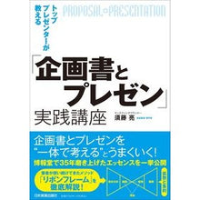 画像をギャラリービューアに読み込む, 「企画書とプレゼン」実践講座
