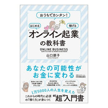 画像をギャラリービューアに読み込む, 「オンライン起業」の教科書
