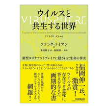 画像をギャラリービューアに読み込む, ウイルスと共生する世界
