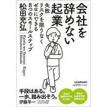 画像をギャラリービューアに読み込む, 会社を辞めない起業
