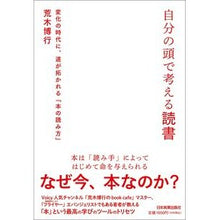 画像をギャラリービューアに読み込む, 自分の頭で考える読書
