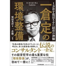 画像をギャラリービューアに読み込む, 一倉定の環境整備

