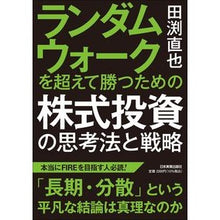 画像をギャラリービューアに読み込む, 株式投資の思考法と戦略
