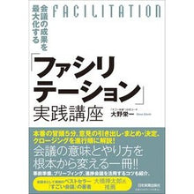 画像をギャラリービューアに読み込む, 「ファシリテーション」実践講座
