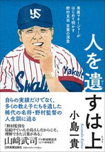 画像をギャラリービューアに読み込む, #小島一貴 #人を遺すは上
