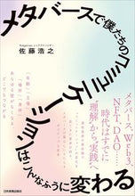 画像をギャラリービューアに読み込む, #佐藤浩之 #メタバースで僕たちのコミュニケーションは
