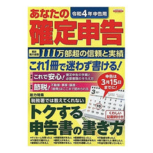 画像をギャラリービューアに読み込む, 令４　申告用　あなたの確定申告
