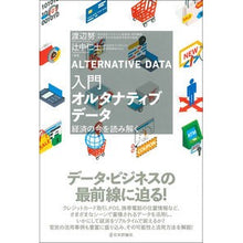 画像をギャラリービューアに読み込む, 入門オルタナティブデータ

