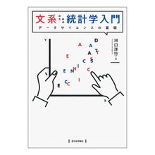 画像をギャラリービューアに読み込む, 文系のための統計学入門
