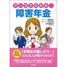 画像をギャラリービューアに読み込む, マンガでわかる！障害年金

