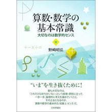 画像をギャラリービューアに読み込む, 算数・数学の基本常識

