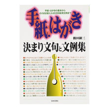 画像をギャラリービューアに読み込む, 手紙・はがき　決まり文句と文例集
