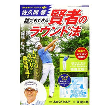 画像をギャラリービューアに読み込む, 佐久間馨　誰にでもできる賢者のラウンド法
