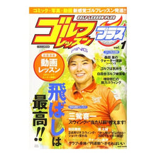 画像をギャラリービューアに読み込む, ゴルフレッスンプラス　　　１
