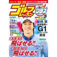 画像をギャラリービューアに読み込む, ゴルフレッスンプラス　　　５
