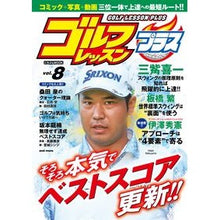 画像をギャラリービューアに読み込む, ゴルフレッスンプラス　　　８
