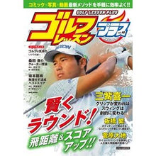 画像をギャラリービューアに読み込む, ゴルフレッスンプラス　　１０
