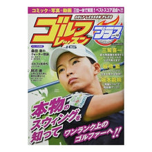 画像をギャラリービューアに読み込む, ゴルフレッスンプラス　　１２
