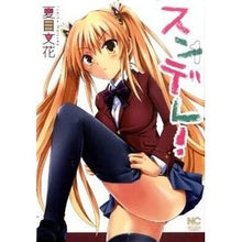 画像をギャラリービューアに読み込む, スンデレ！　　　１

