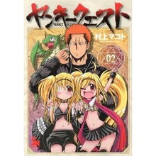 画像をギャラリービューアに読み込む, ヤンキークエスト　　　２
