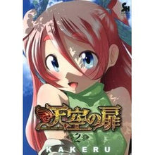 Load image into Gallery viewer, 天空の扉　　　２
