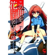画像をギャラリービューアに読み込む, この世を花にするために　　　２
