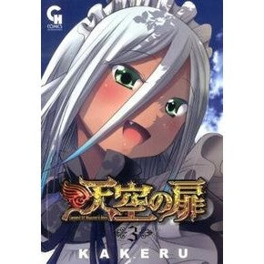 天空の扉　　　３