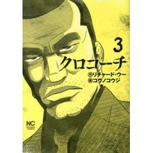 画像をギャラリービューアに読み込む, クロコーチ　　　３
