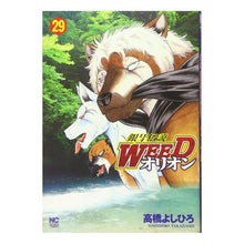 Load image into Gallery viewer, 銀牙伝説ＷＥＥＤ　オリオン　　２９
