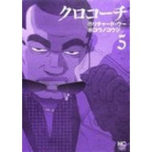画像をギャラリービューアに読み込む, クロコーチ　　　５
