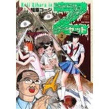 Load image into Gallery viewer, Ｚ　ゼット　　　２
