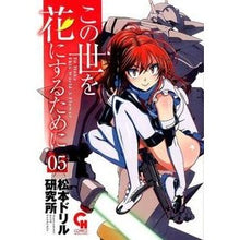 画像をギャラリービューアに読み込む, この世を花にするために　　　５

