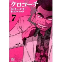 画像をギャラリービューアに読み込む, クロコーチ　　　７
