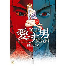 Load image into Gallery viewer, 愛す男　ＩＣＥＭＡＮ　　　１
