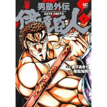 画像をギャラリービューアに読み込む, 男塾外伝　伊達臣人　　　２
