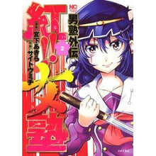 Load image into Gallery viewer, 男塾外伝　紅！！女塾　　　２
