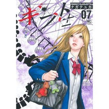 Load image into Gallery viewer, ギフト±　　　７
