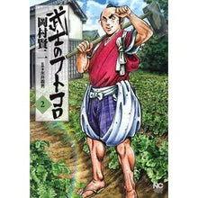 画像をギャラリービューアに読み込む, 武士のフトコロ　　　２
