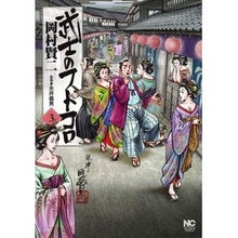 画像をギャラリービューアに読み込む, 武士のフトコロ　　　３
