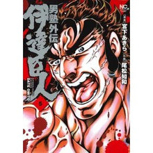 画像をギャラリービューアに読み込む, 男塾外伝　伊達臣人　　　５
