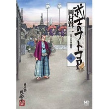 画像をギャラリービューアに読み込む, 武士のフトコロ　　　４
