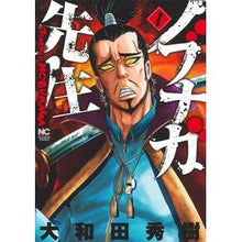 画像をギャラリービューアに読み込む, ノブナガ先生　　　１
