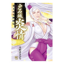 画像をギャラリービューアに読み込む, 戸石城炎情

