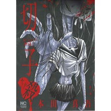画像をギャラリービューアに読み込む, 切子　殺
