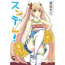 画像をギャラリービューアに読み込む, スンデレ！　　　９
