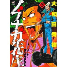 画像をギャラリービューアに読み込む, ノブナガ先生　　　３

